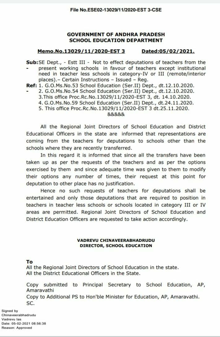 The State Teachers' Union Andhra Pradesh - Upadhyayavani Online ...